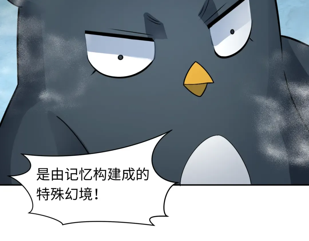 第214话 绫罗的诞生！ 第66页