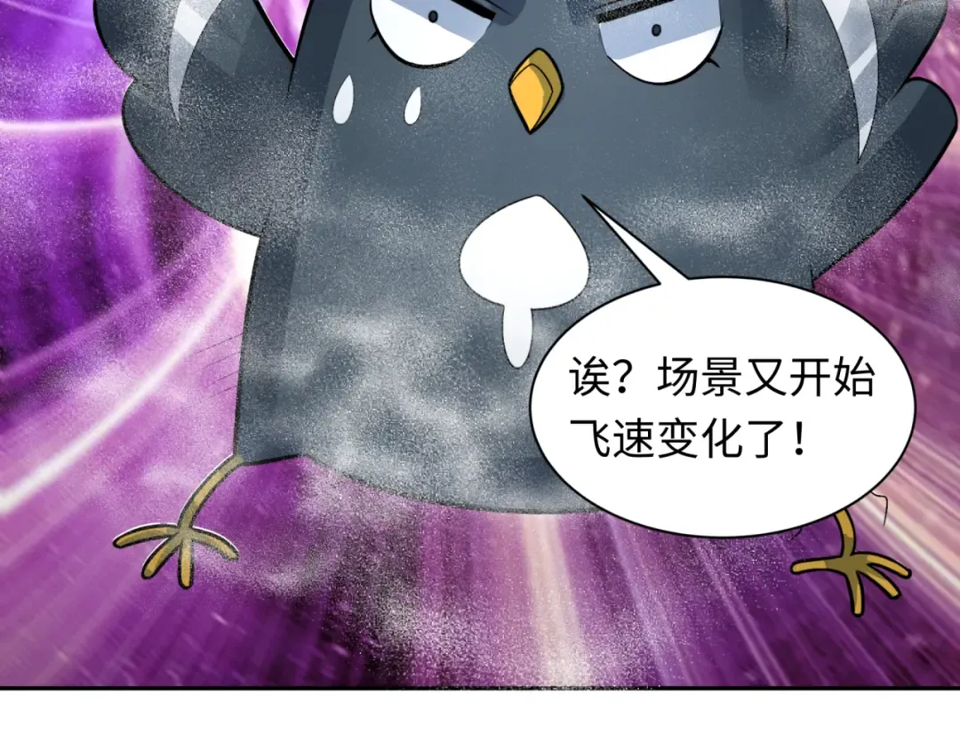 第214话 绫罗的诞生！ 第68页