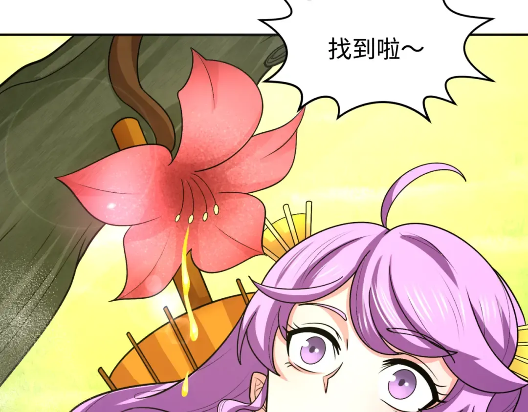 第214话 绫罗的诞生！ 第75页