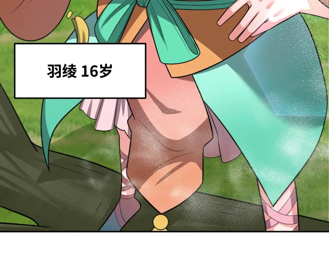 第214话 绫罗的诞生！ 第77页