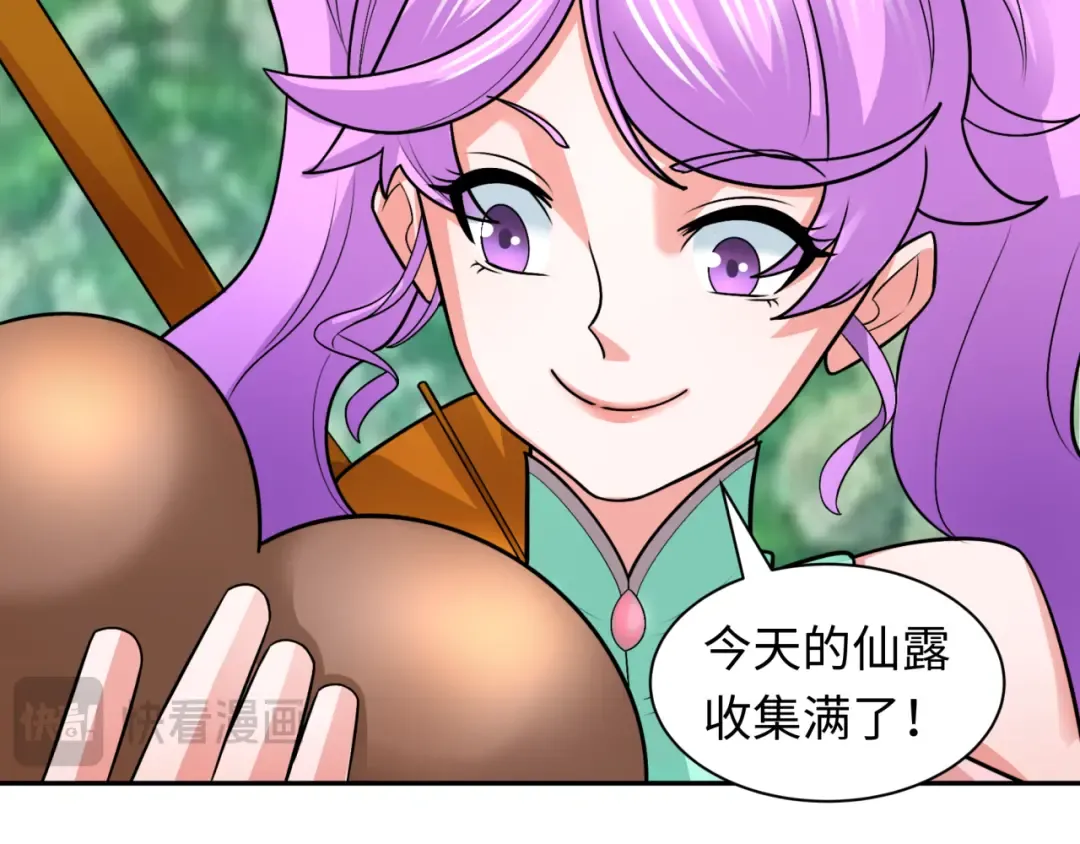 第214话 绫罗的诞生！ 第79页