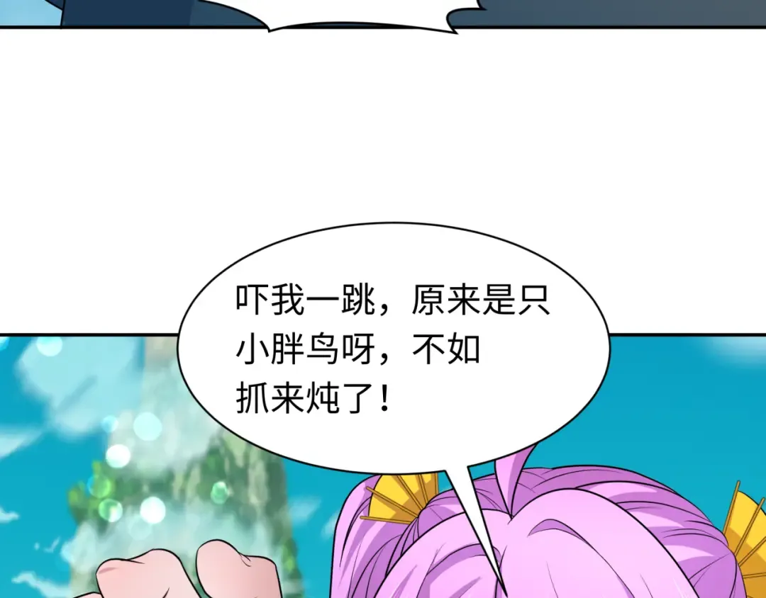 第214话 绫罗的诞生！ 第87页