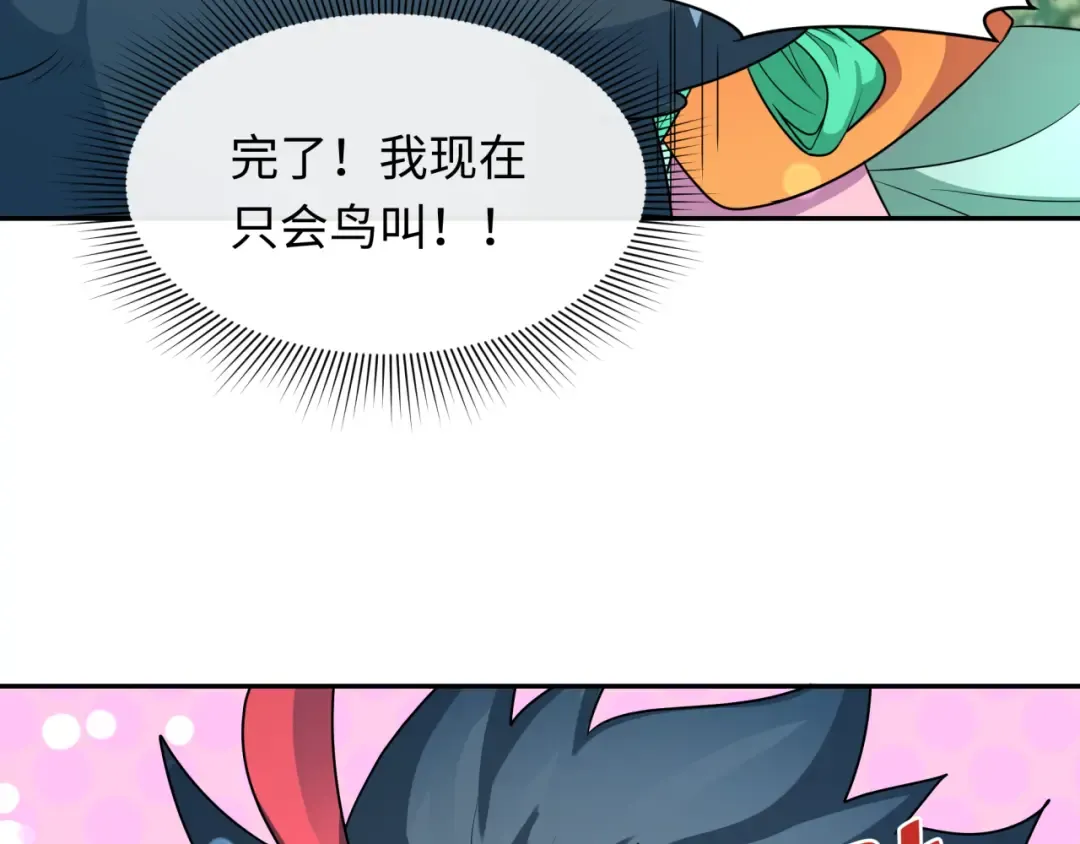 第214话 绫罗的诞生！ 第89页
