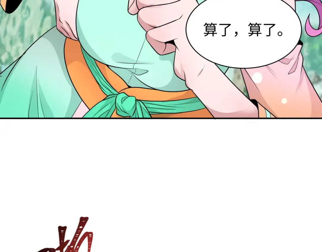 第214话 绫罗的诞生！ 第93页