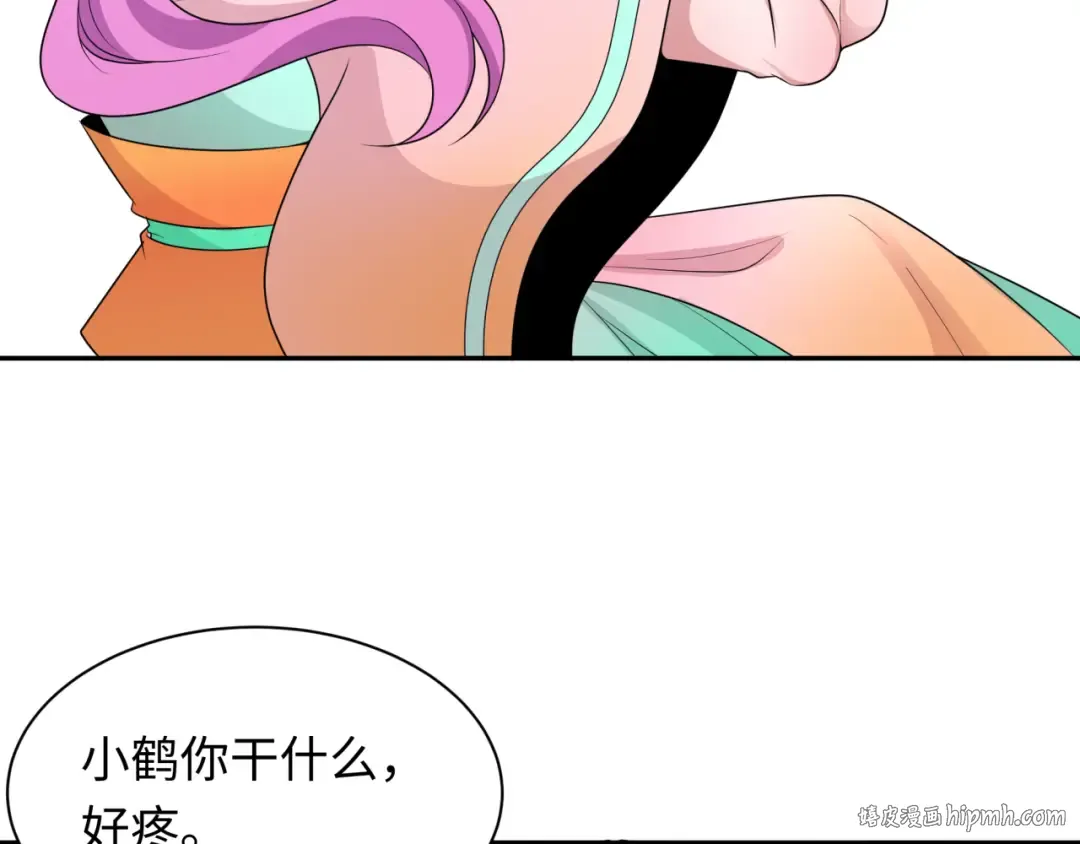 第214话 绫罗的诞生！ 第96页