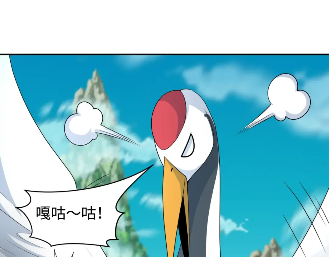 第214话 绫罗的诞生！ 第99页