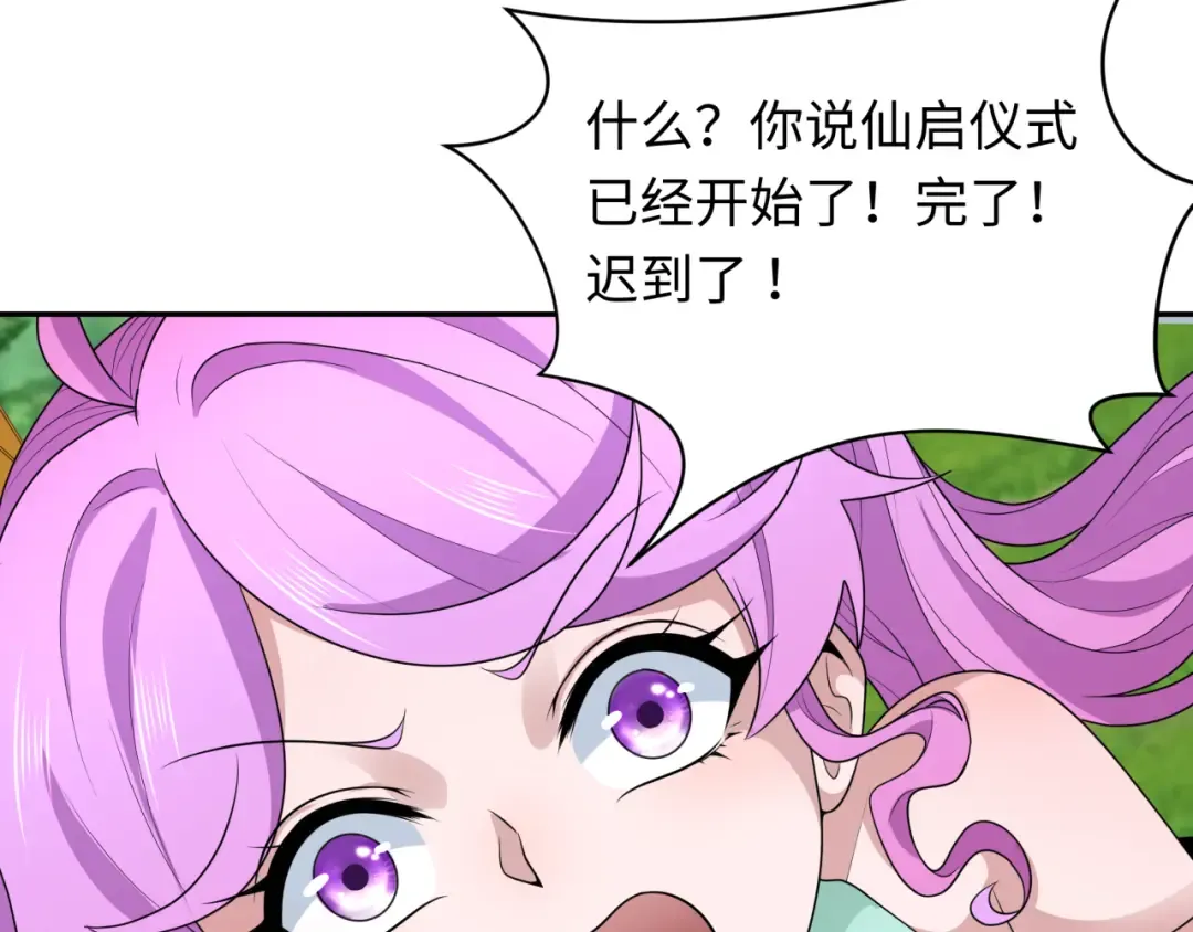 第214话 绫罗的诞生！ 第101页