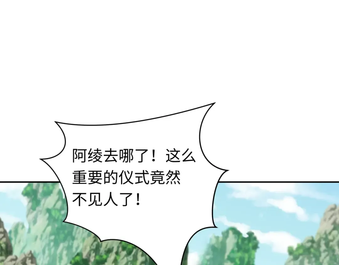 第215话 仙器宝罗伞！ 第5页
