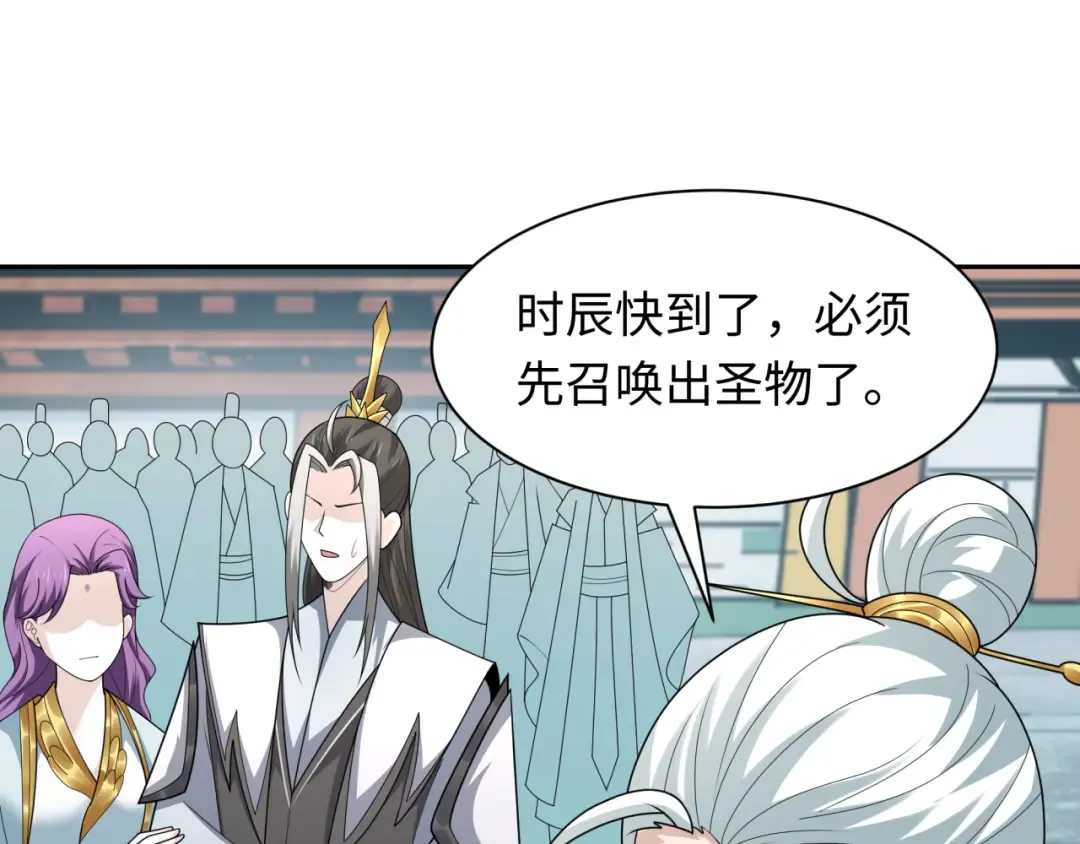 第215话 仙器宝罗伞！ 第10页