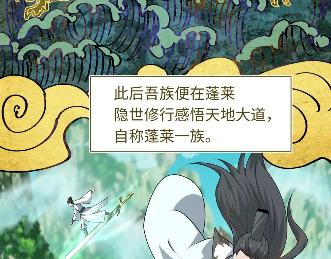 第215话 仙器宝罗伞！ 第17页