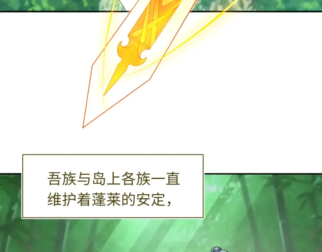 第215话 仙器宝罗伞！ 第19页