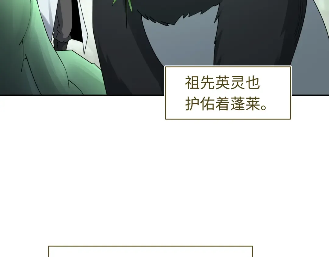 第215话 仙器宝罗伞！ 第21页