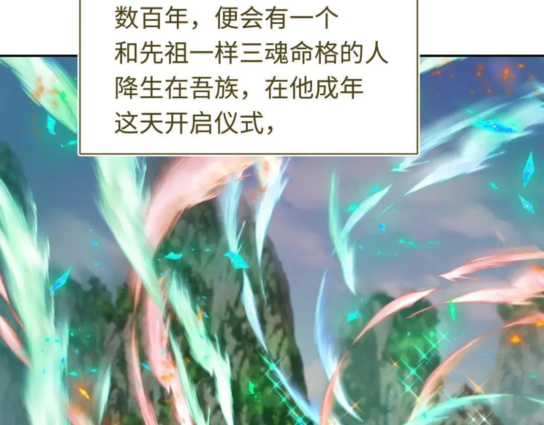 第215话 仙器宝罗伞！ 第22页