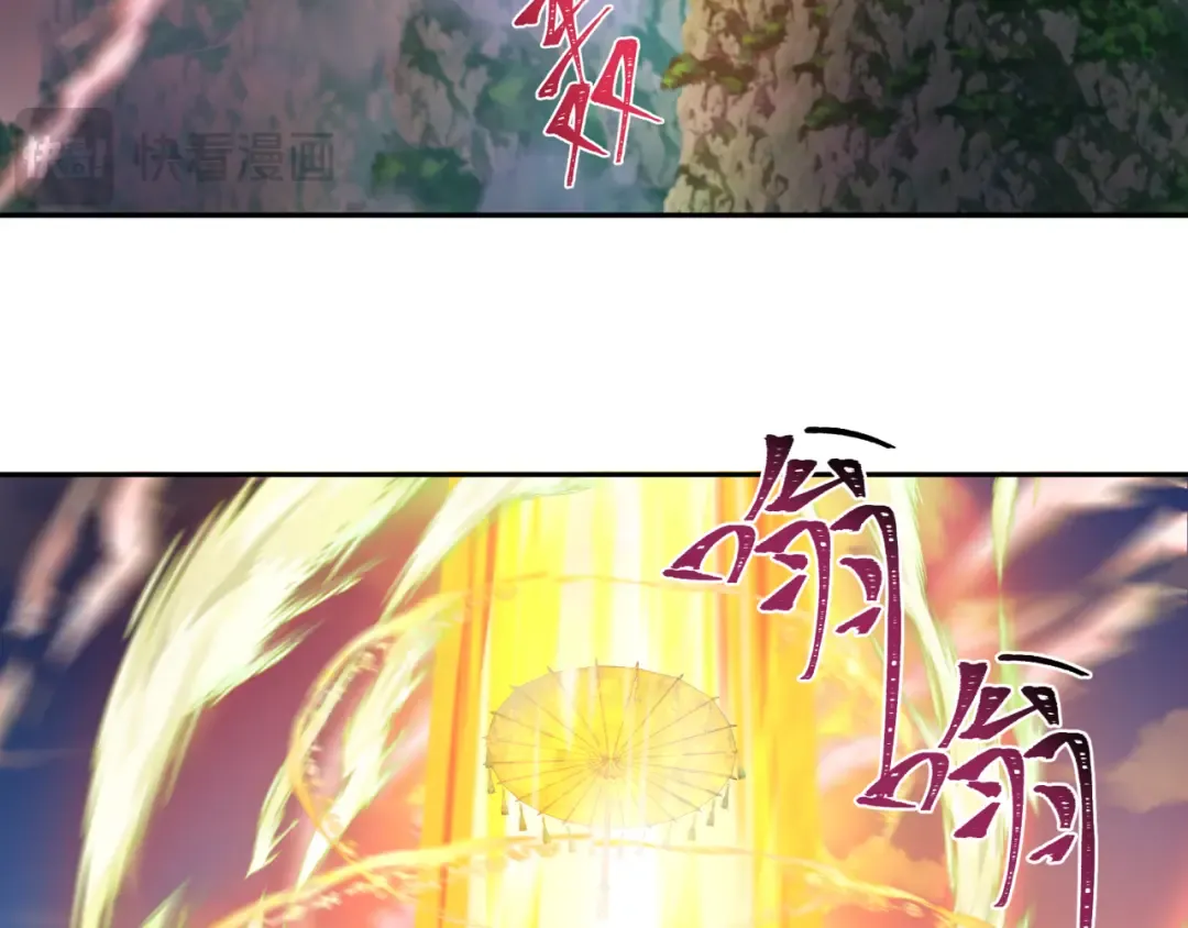 第215话 仙器宝罗伞！ 第27页