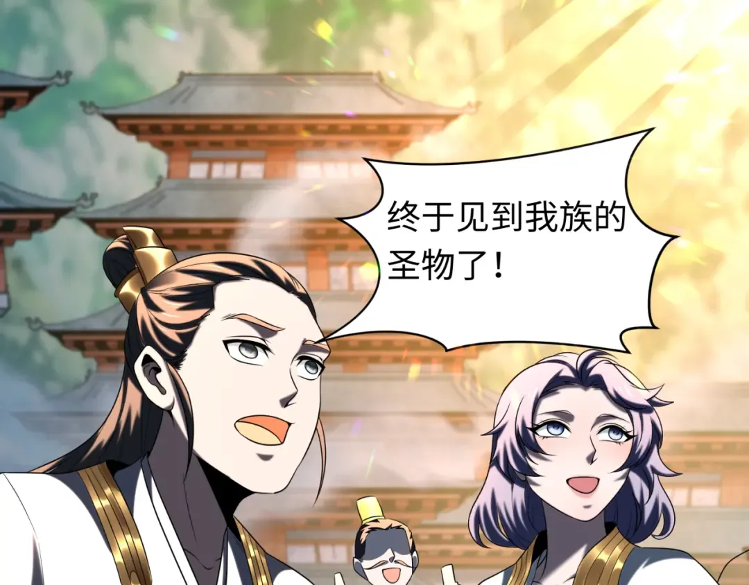 第215话 仙器宝罗伞！ 第30页