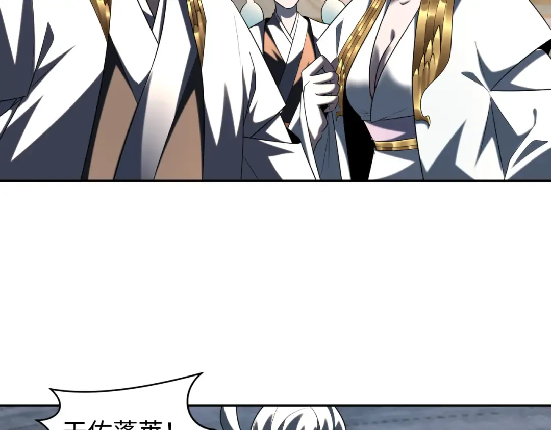 第215话 仙器宝罗伞！ 第31页