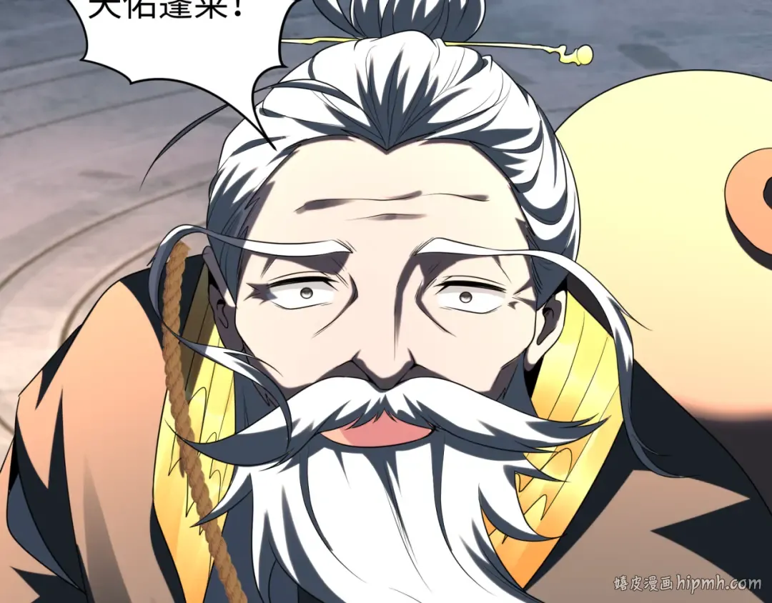 第215话 仙器宝罗伞！ 第32页