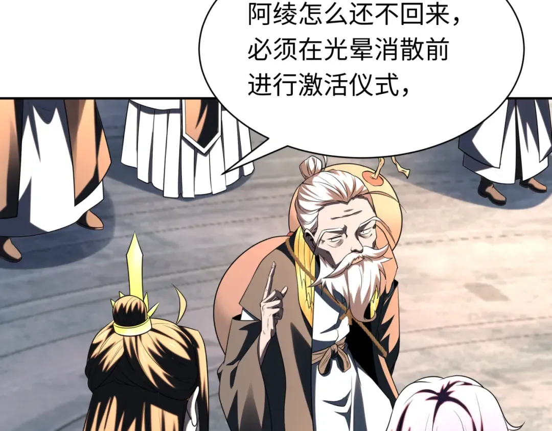 第215话 仙器宝罗伞！ 第36页