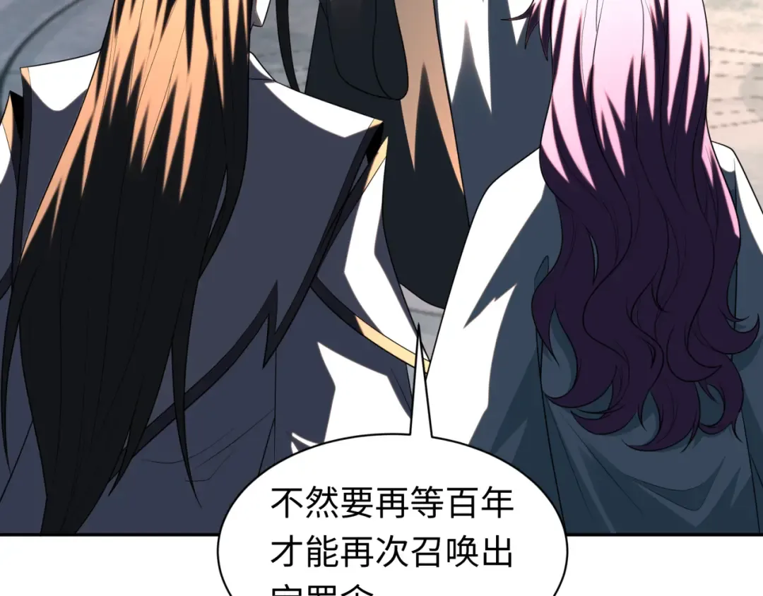 第215话 仙器宝罗伞！ 第37页