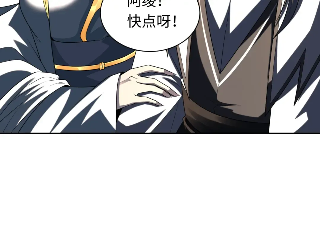第215话 仙器宝罗伞！ 第42页