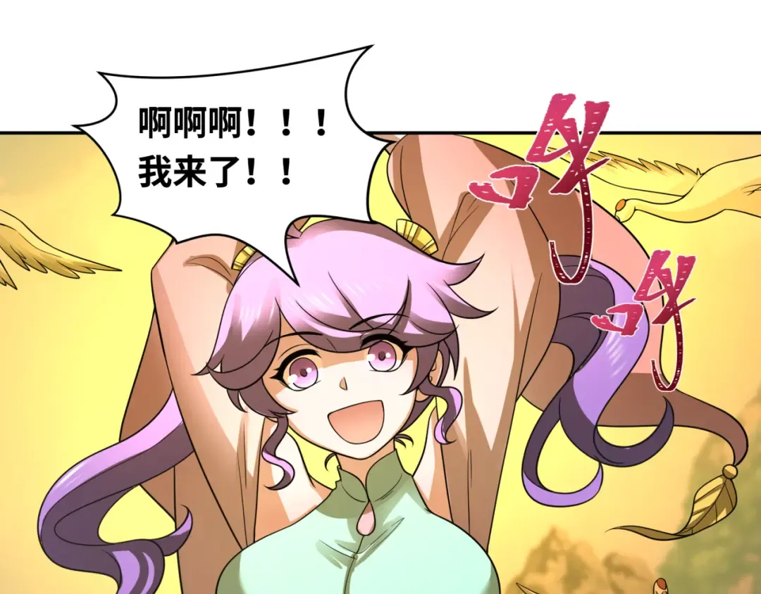 第215话 仙器宝罗伞！ 第43页