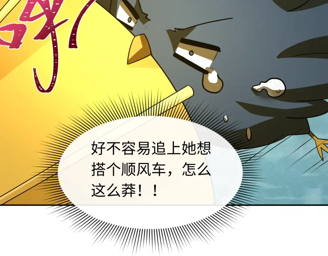 第215话 仙器宝罗伞！ 第46页