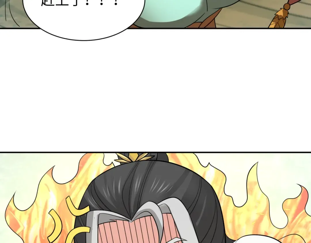 第215话 仙器宝罗伞！ 第51页
