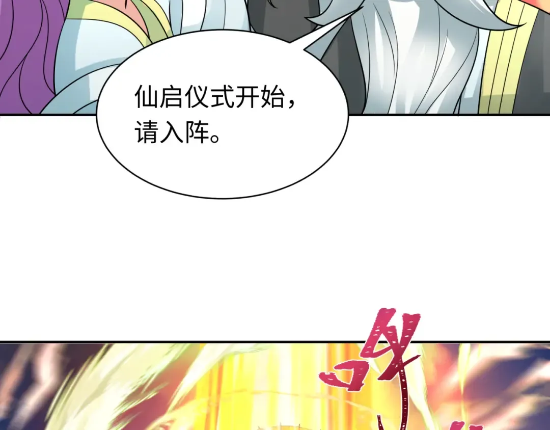 第215话 仙器宝罗伞！ 第53页