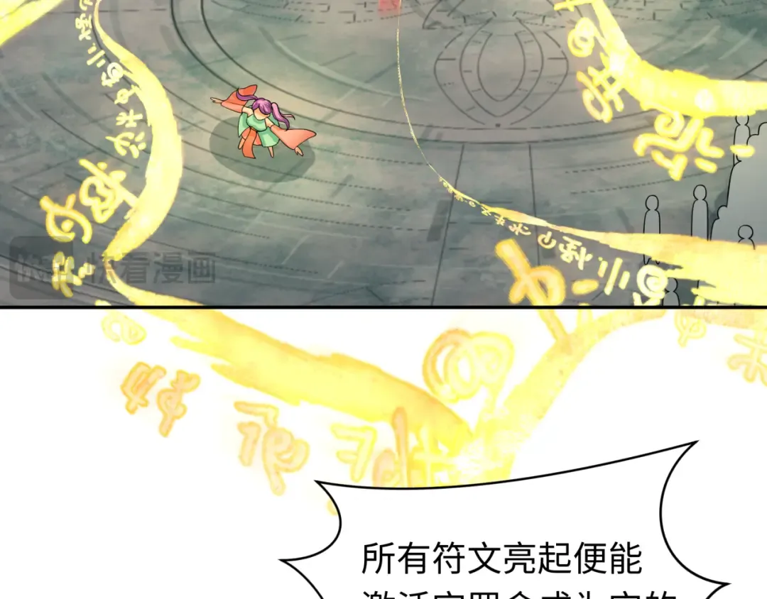 第215话 仙器宝罗伞！ 第57页