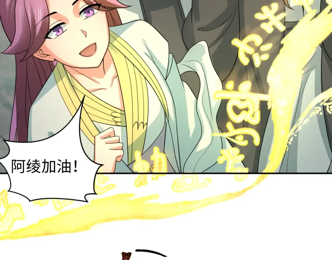 第215话 仙器宝罗伞！ 第59页