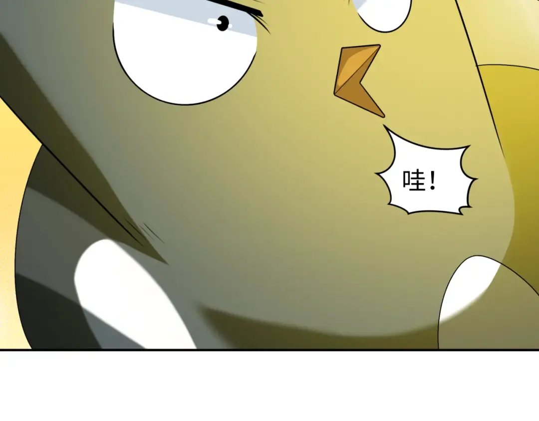 第215话 仙器宝罗伞！ 第66页