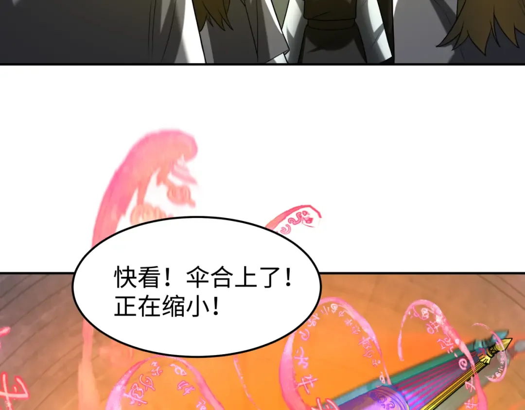 第215话 仙器宝罗伞！ 第69页