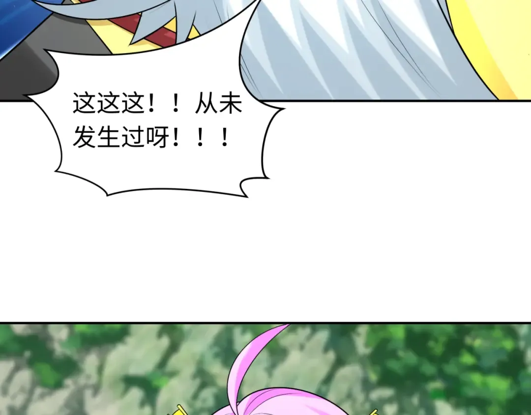 第215话 仙器宝罗伞！ 第73页
