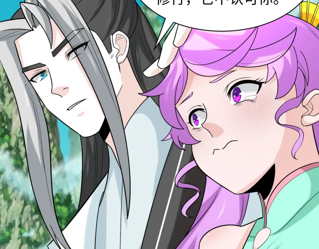 第215话 仙器宝罗伞！ 第78页