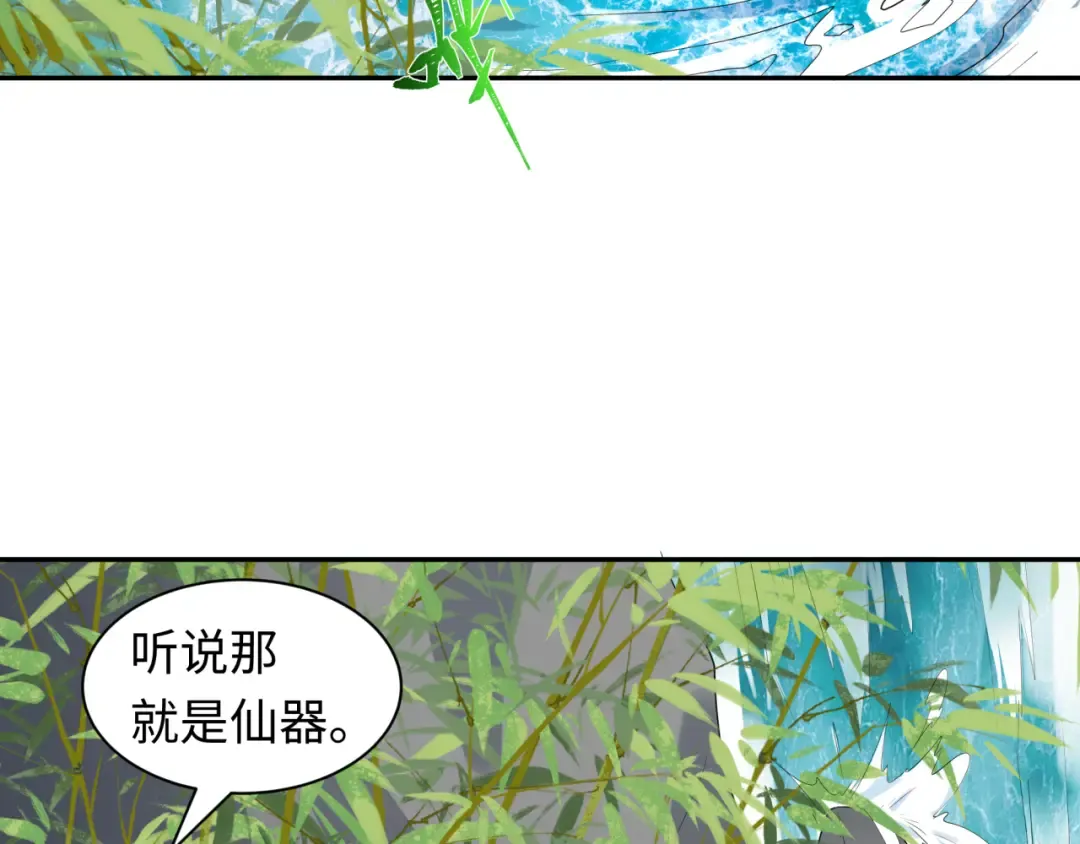 第215话 仙器宝罗伞！ 第85页