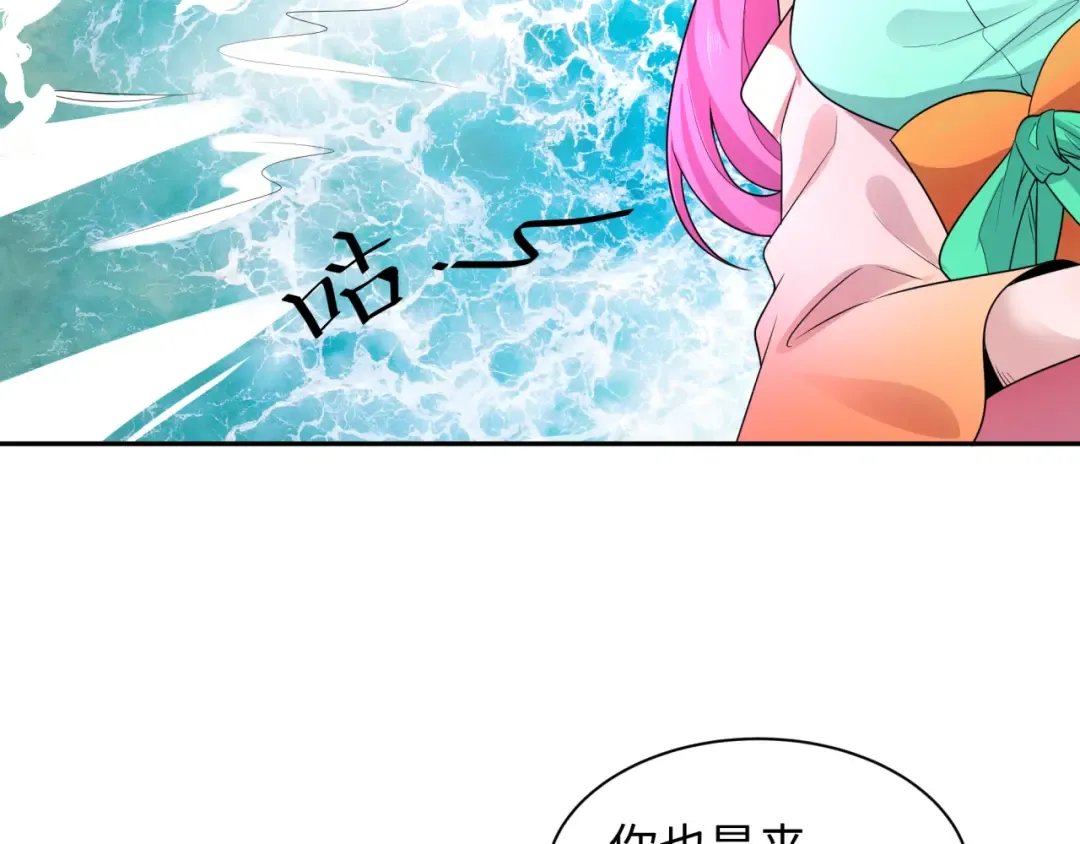 第215话 仙器宝罗伞！ 第89页