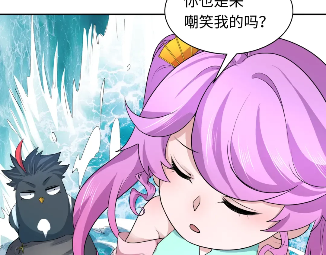 第215话 仙器宝罗伞！ 第90页