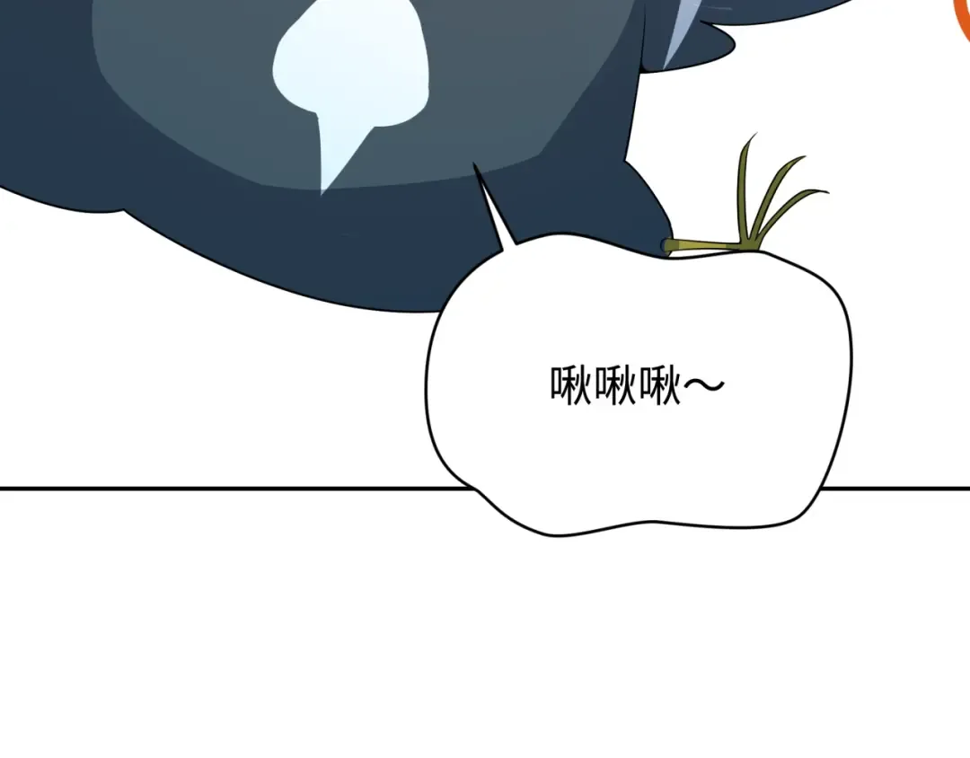 第215话 仙器宝罗伞！ 第93页