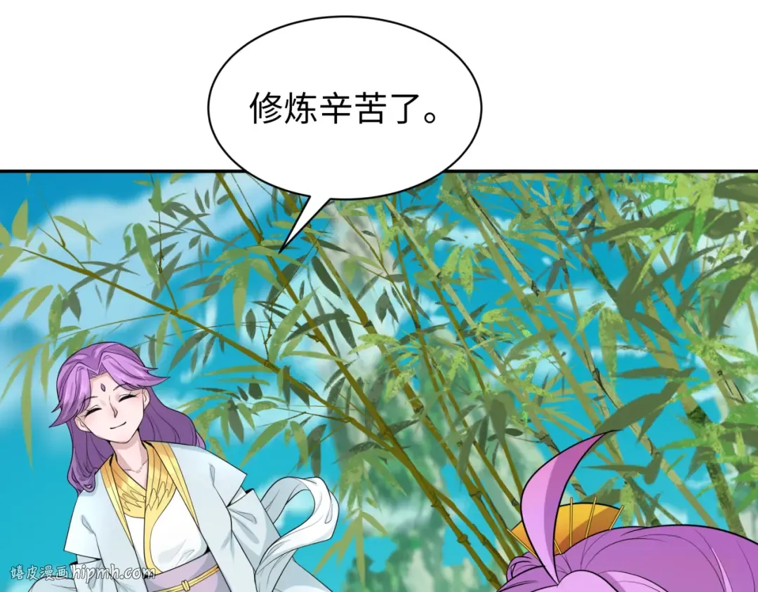 第215话 仙器宝罗伞！ 第96页