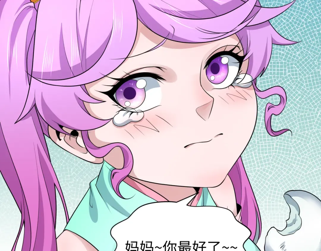 第215话 仙器宝罗伞！ 第101页