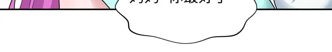 第215话 仙器宝罗伞！ 第102页