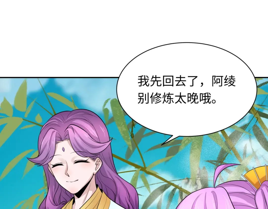 第215话 仙器宝罗伞！ 第103页