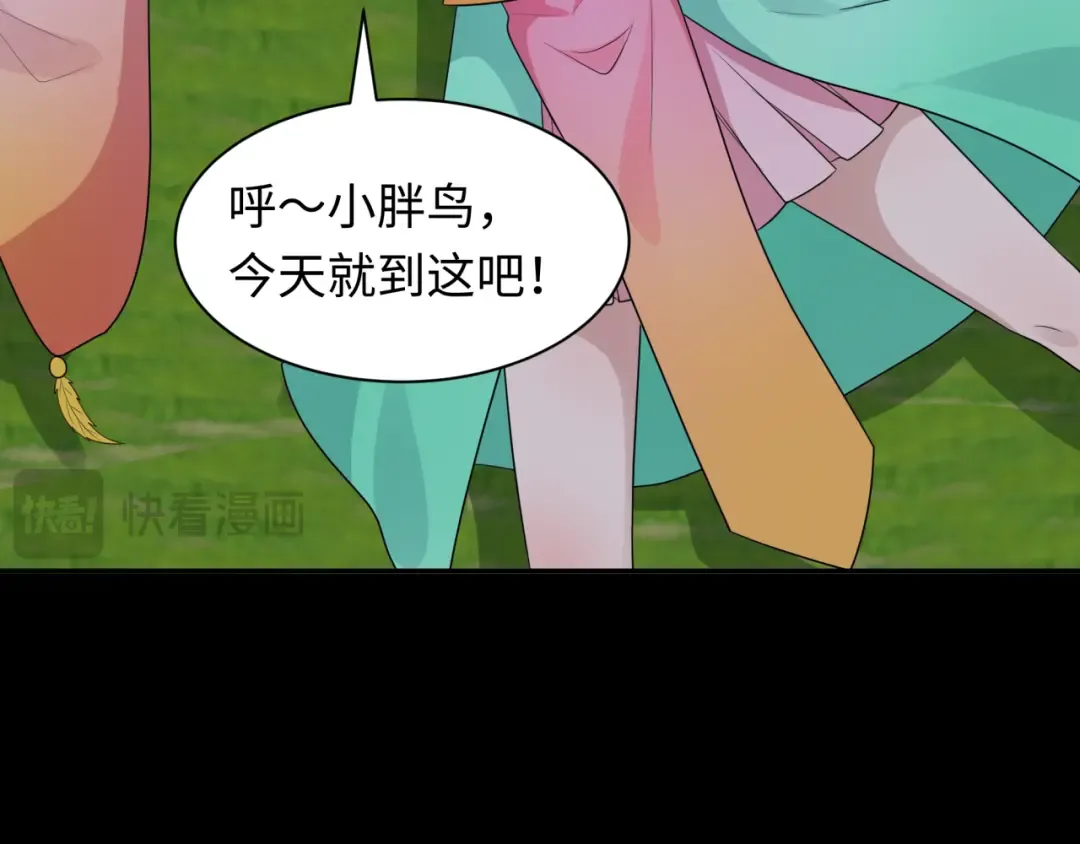第215话 仙器宝罗伞！ 第109页