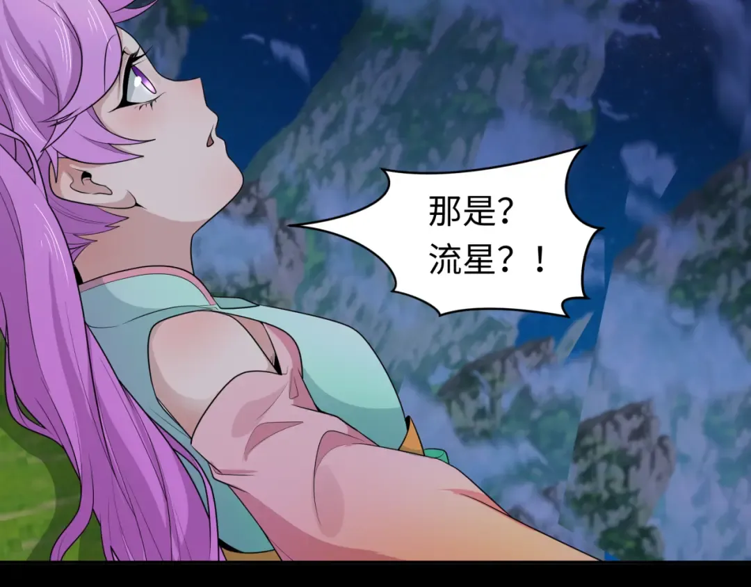 第215话 仙器宝罗伞！ 第111页
