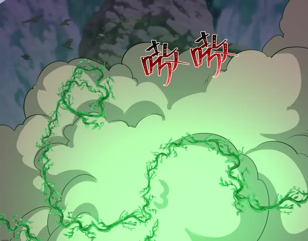 第215话 仙器宝罗伞！ 第117页