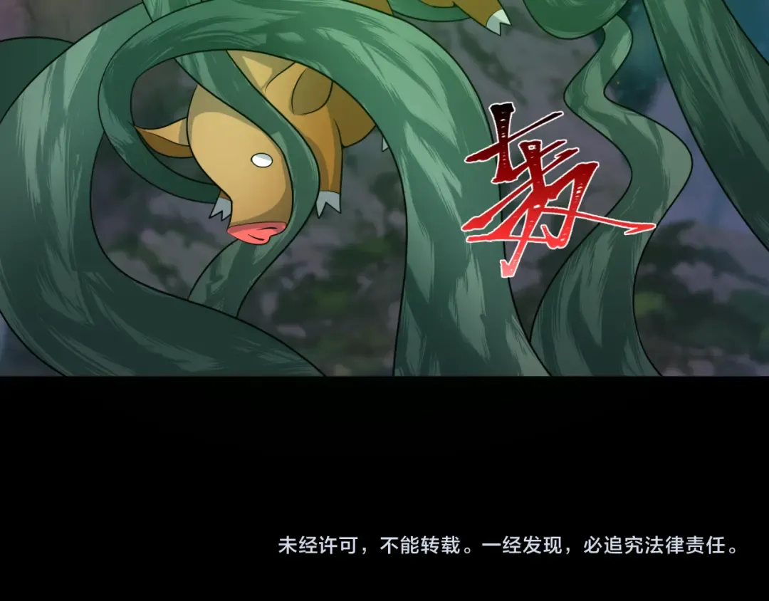 第215话 仙器宝罗伞！ 第121页