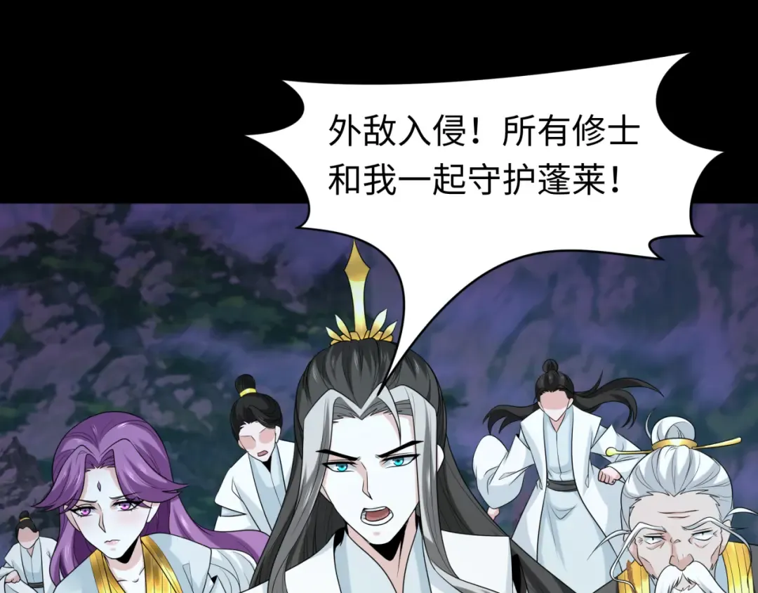 第216话 蓬莱危机！ 第5页