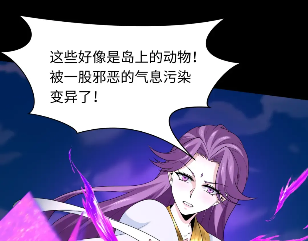 第216话 蓬莱危机！ 第14页