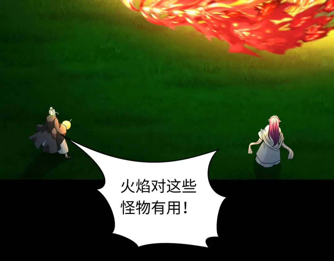 第216话 蓬莱危机！ 第23页