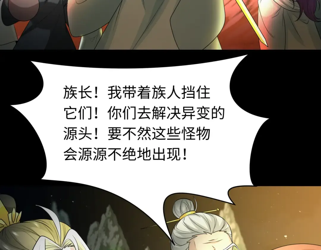 第216话 蓬莱危机！ 第27页